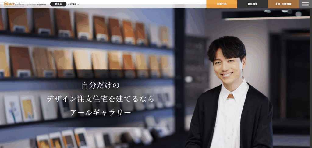 世田谷区アールギャラリー