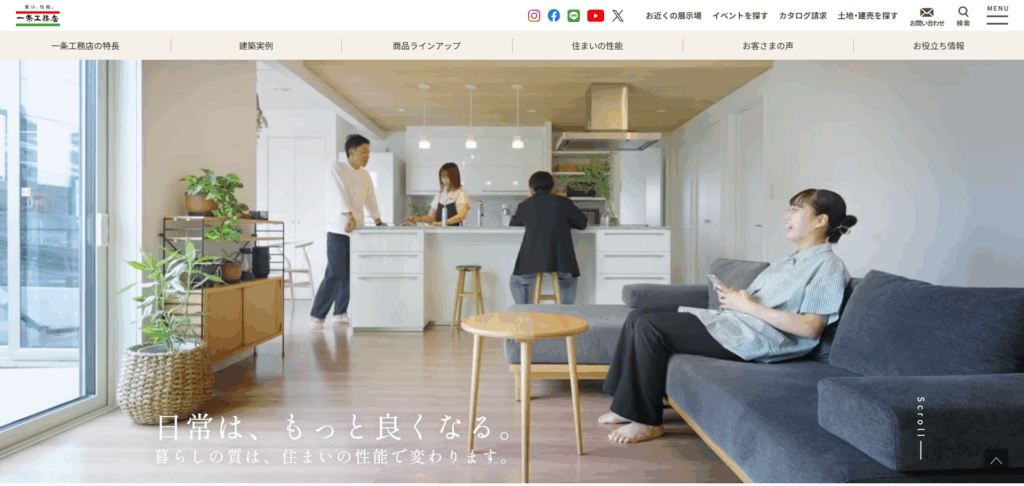 世田谷区で人気の注文住宅ハウスメーカー【一条工務店】