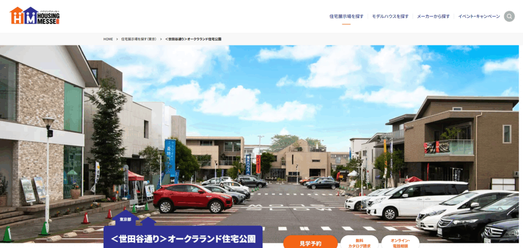 オークラランド