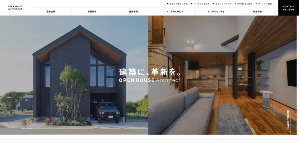 世田谷区で人気の注文住宅ハウスメーカー【オープンハウス・アーキテクト】