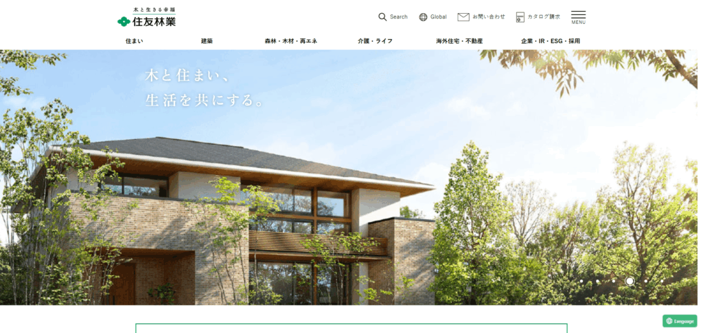 世田谷区で人気の注文住宅ハウスメーカー【住友林業】