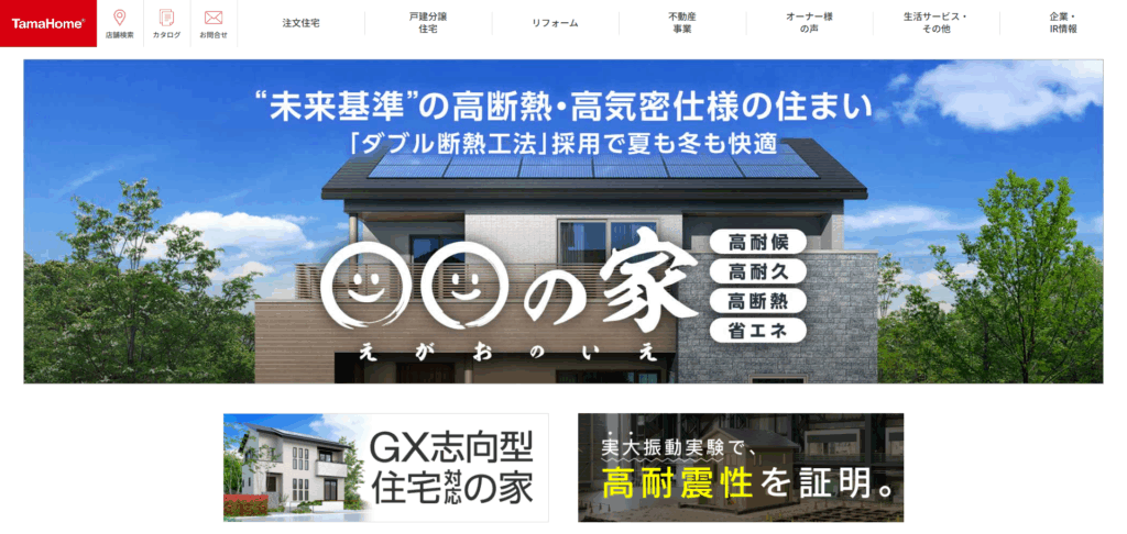 世田谷区で人気の注文住宅-タマホーム