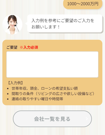 タウンライフフォーム12