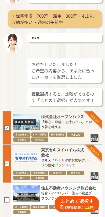 タウンライフフォーム13