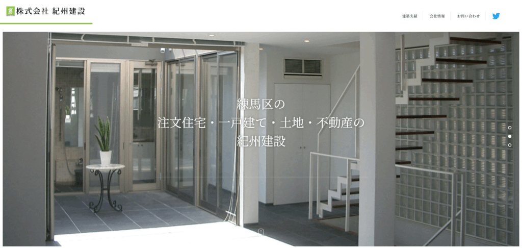 紀州建設