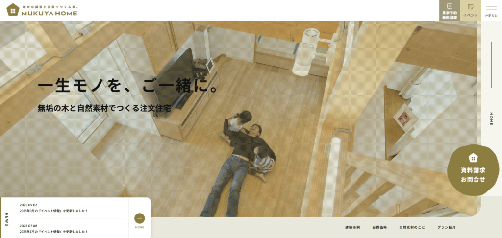 ムクヤホーム